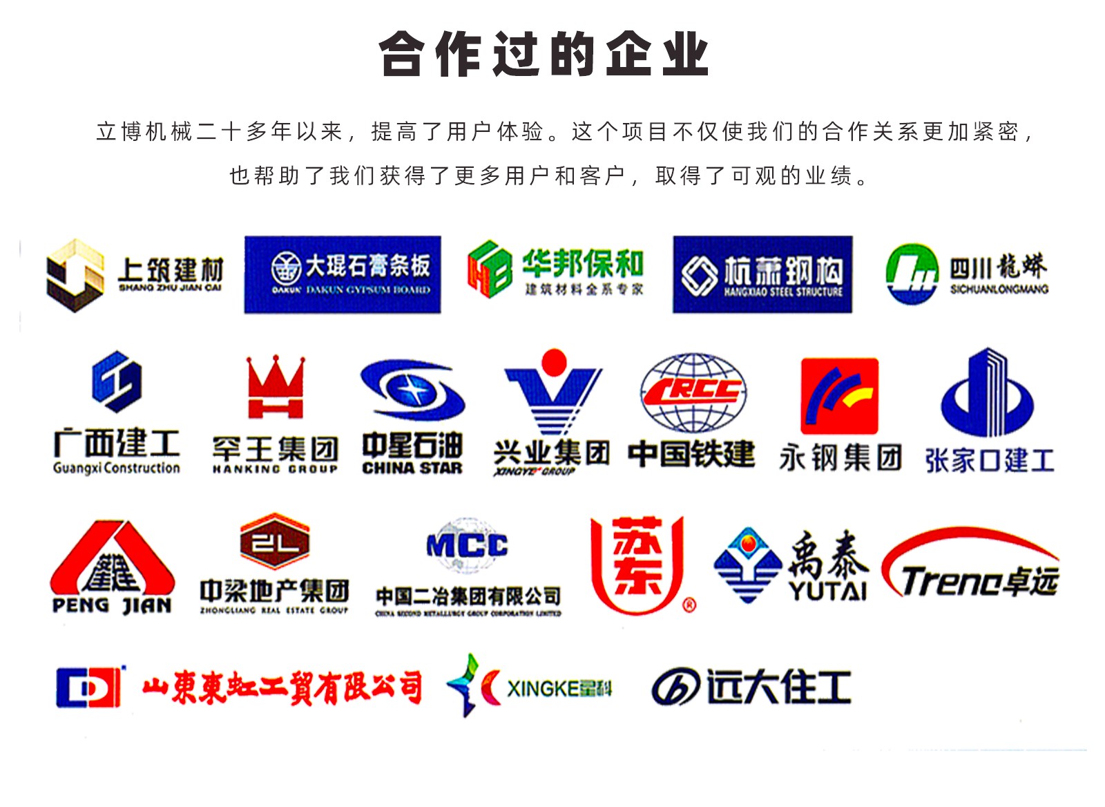 石膏(gao)服務案例(lì)-1_04