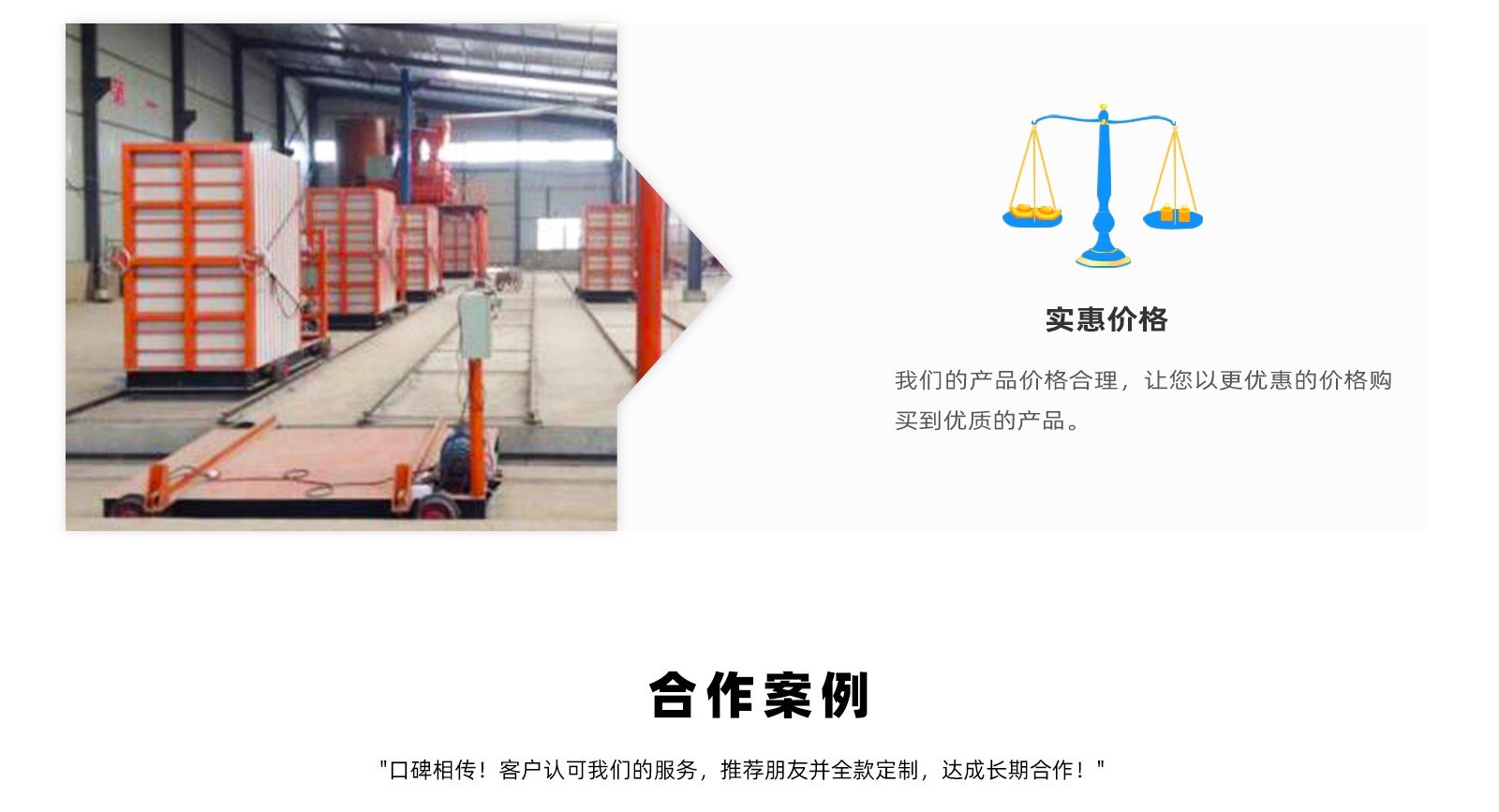 複合牆闆網站(zhan)首頁_09