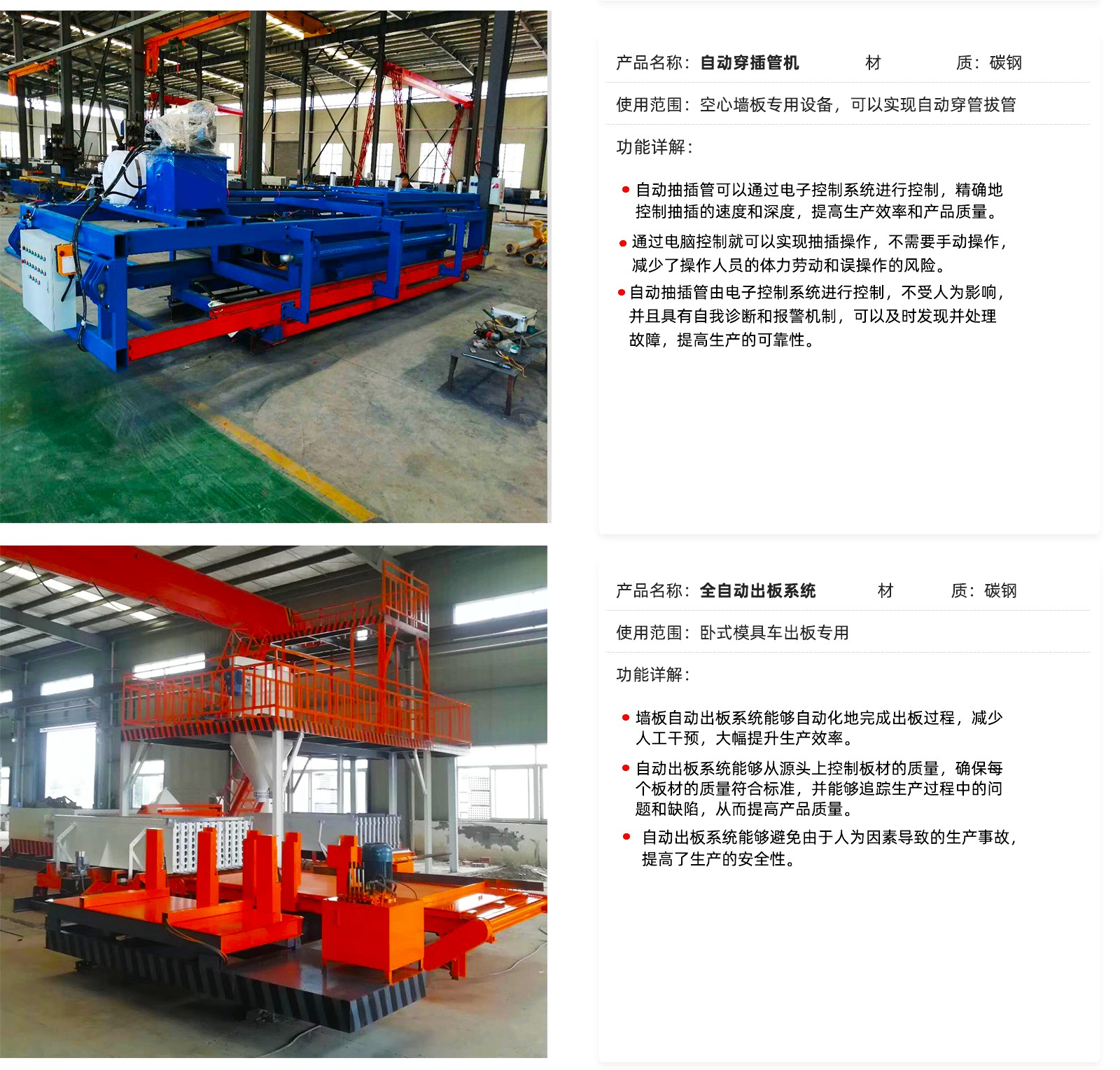 石膏(gāo)網站内頁(ye)_06