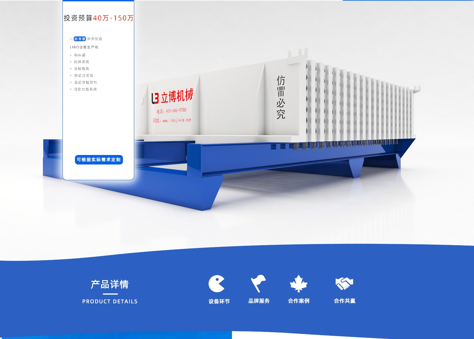 網站(zhan)内頁_03