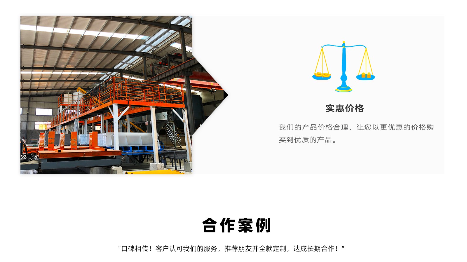 石膏(gāo)網站内頁(ye)_09