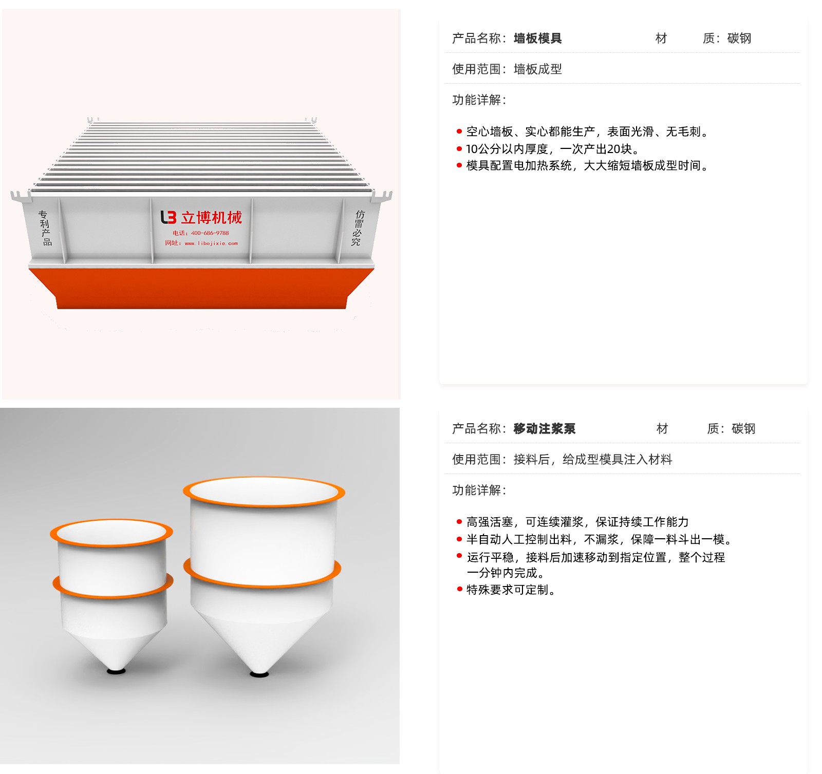 石膏(gāo)網站内頁(yè)_05