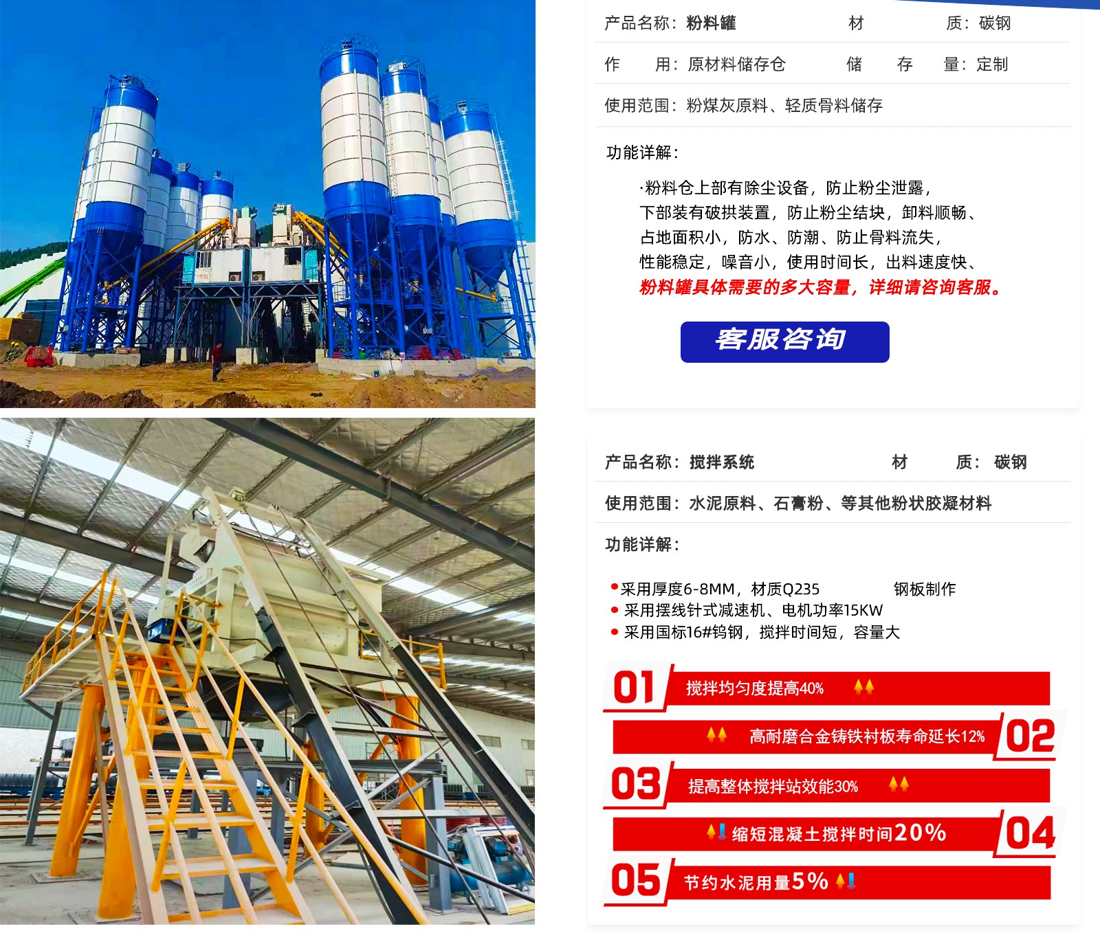 石膏(gāo)網站内頁(ye)_04