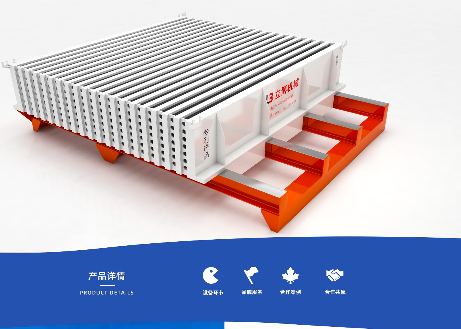 石膏(gāo)網站内頁(ye)_03