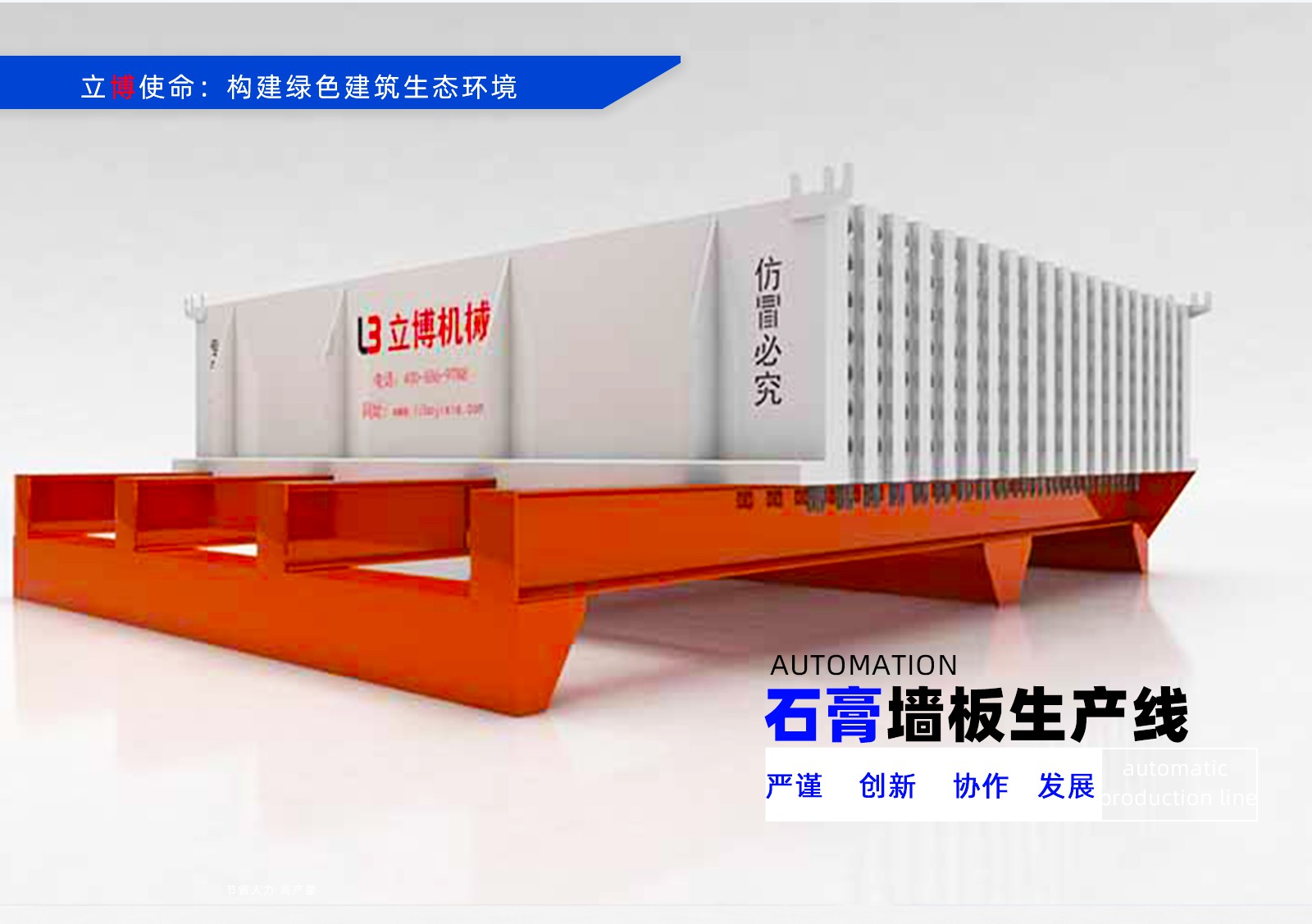 石膏(gao)網站内頁(ye)_02