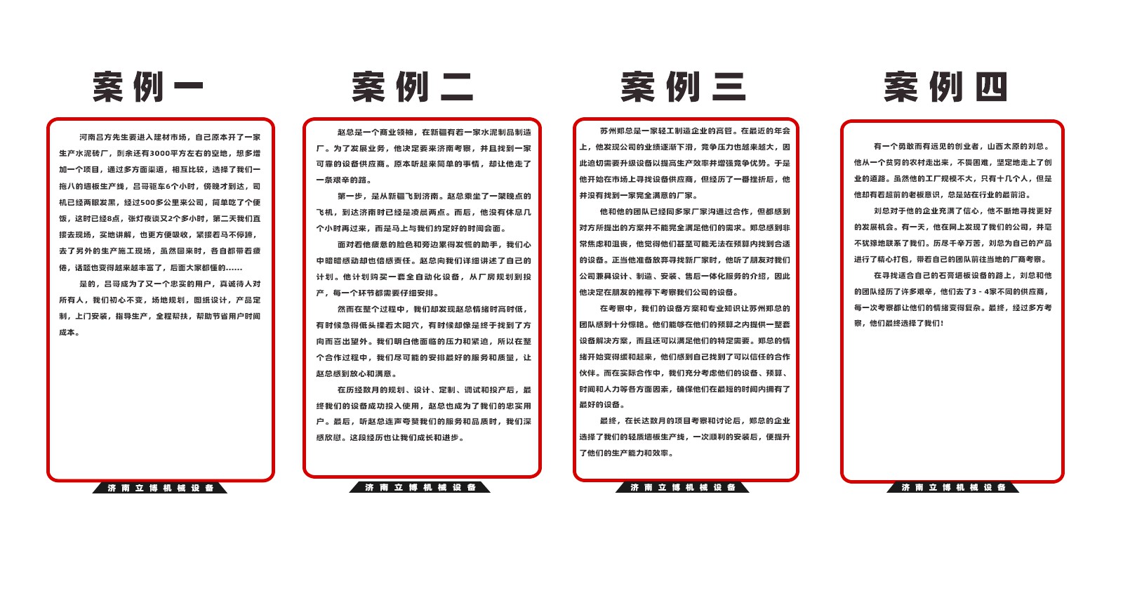 服務(wù)案例-1_01