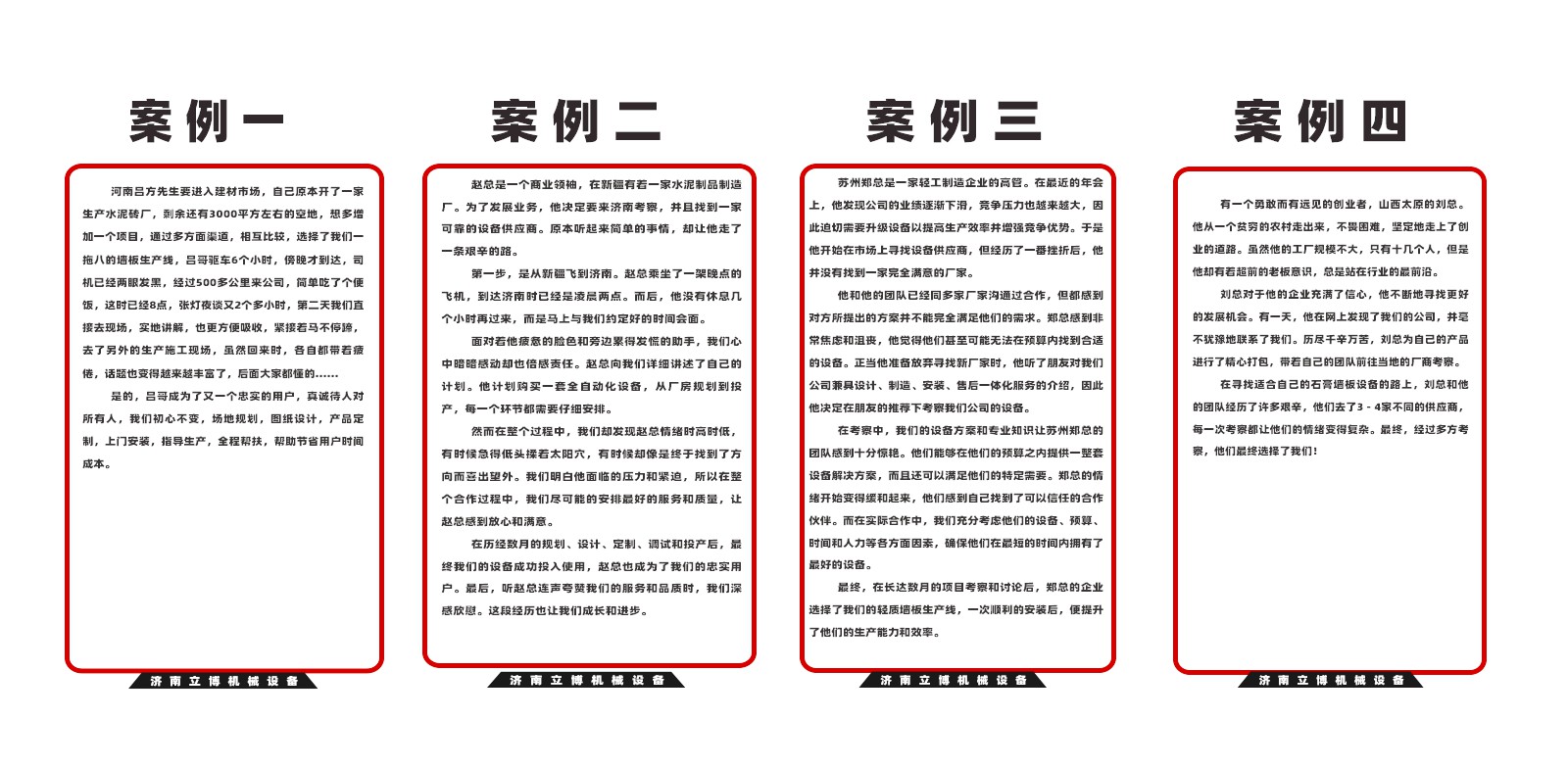 石膏(gāo)服務案例(lì)-1_01